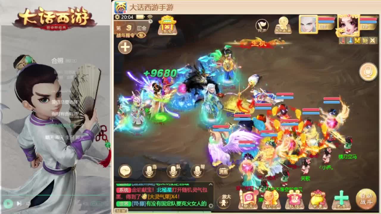 时间服混子主播 第2段