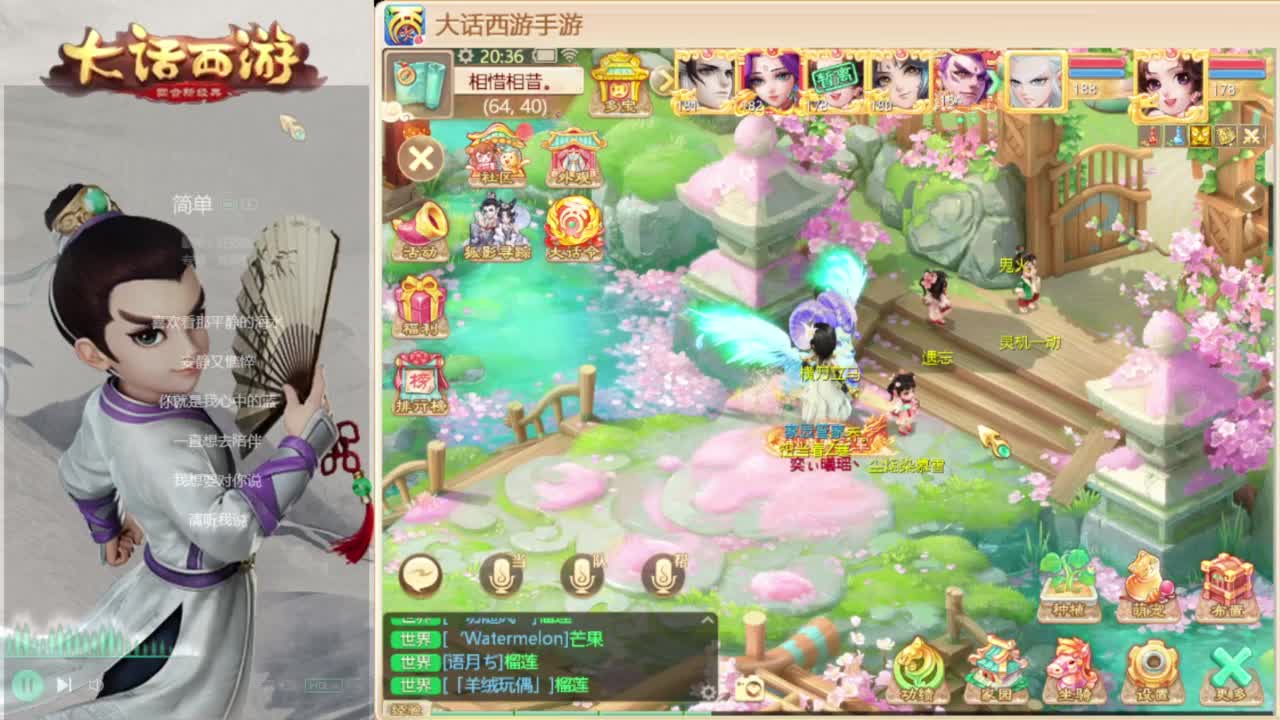 时间服混子主播 第3段