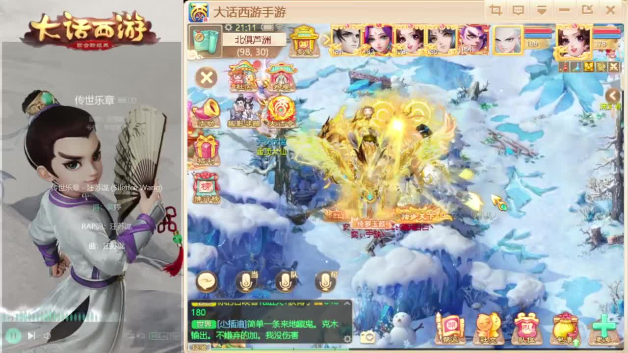 时间服混子主播 第4段