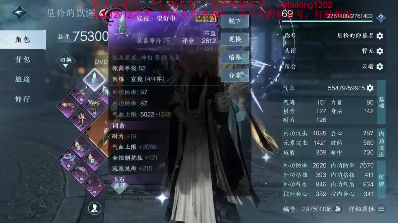 逆水寒高手在线工作 第1段