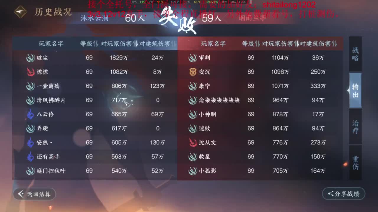 逆水寒高手在线工作 第4段