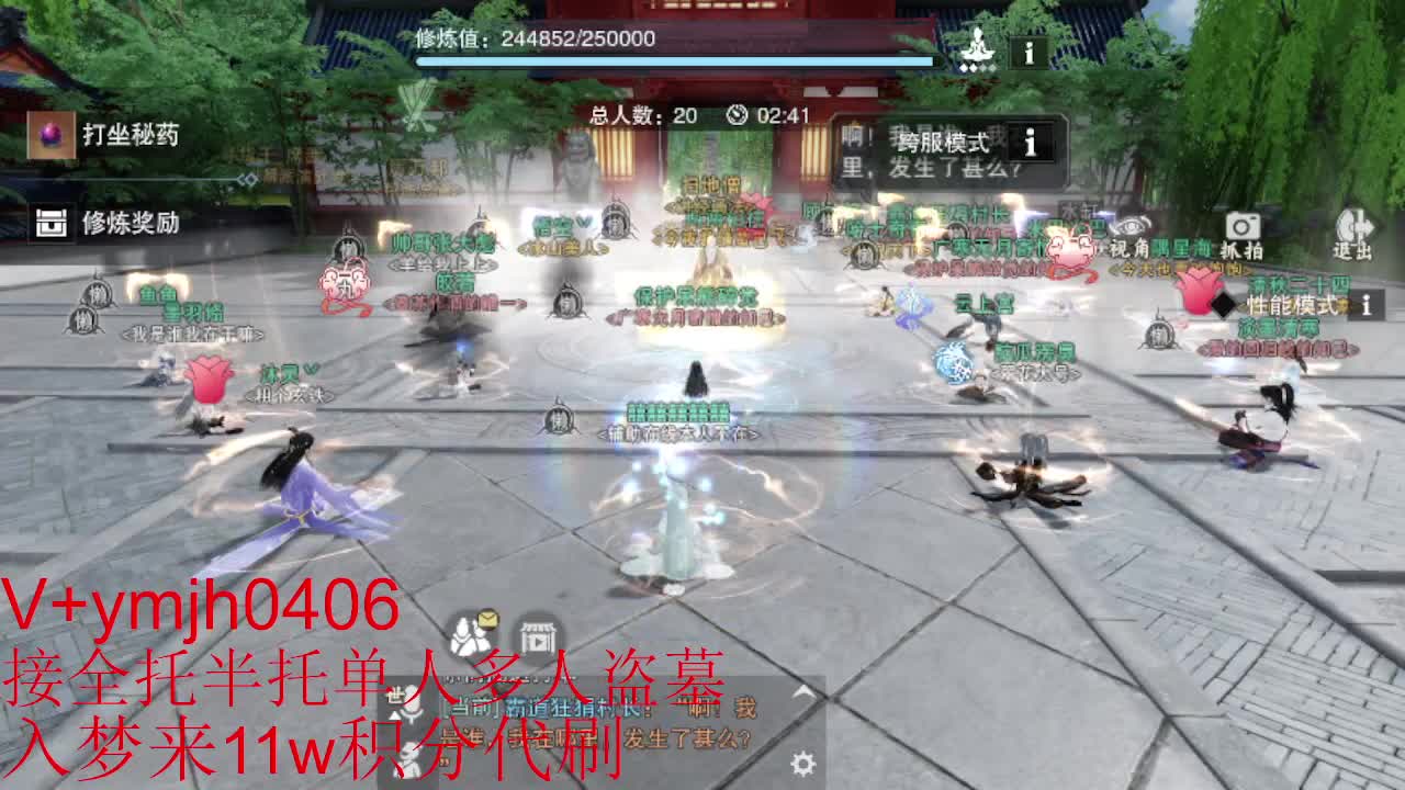 接各种 第6段