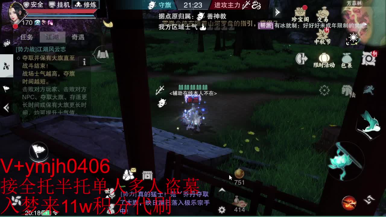 接各种 第8段
