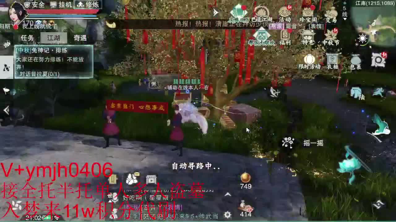 接各种 第10段