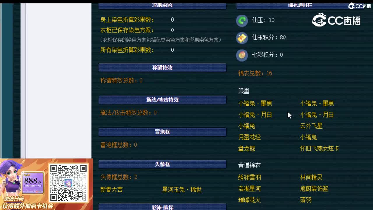 【主播点评】女儿村