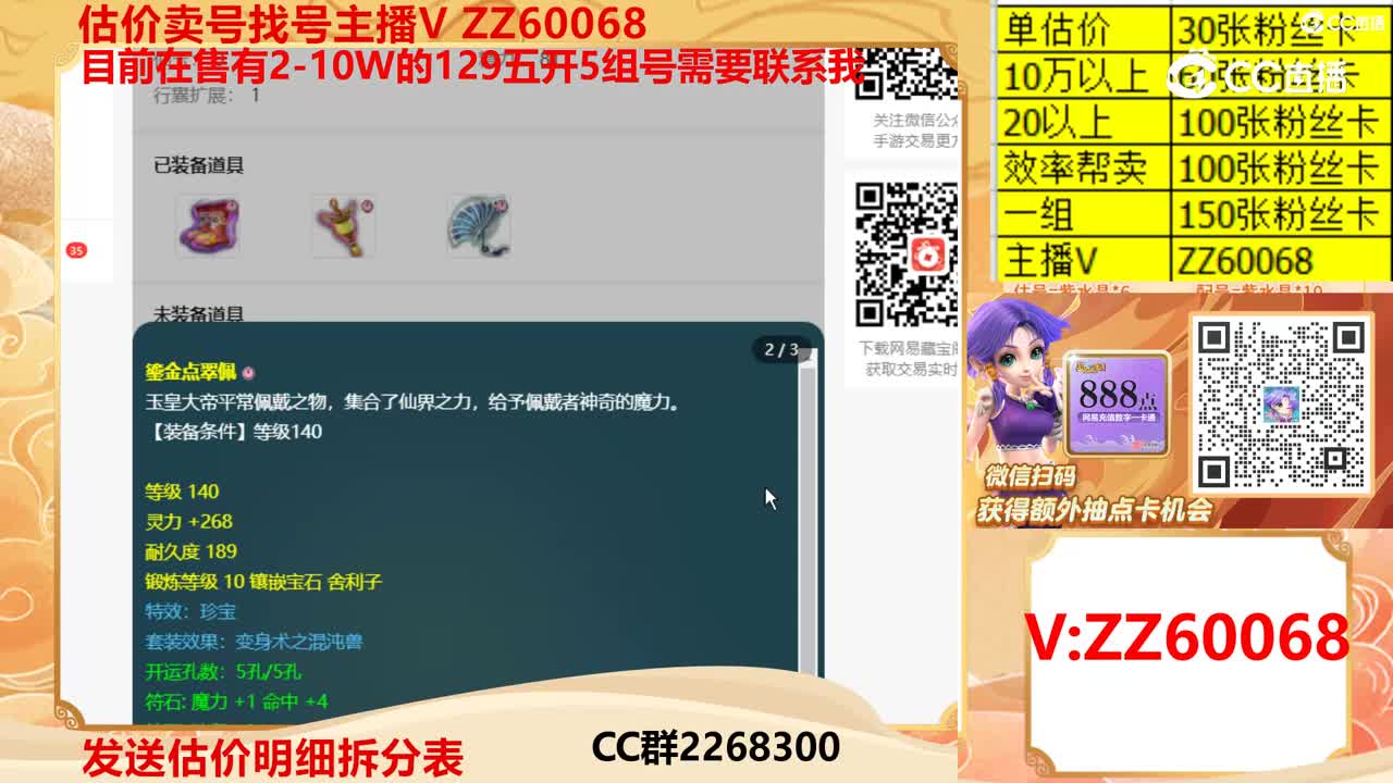 【主播点评】69102225