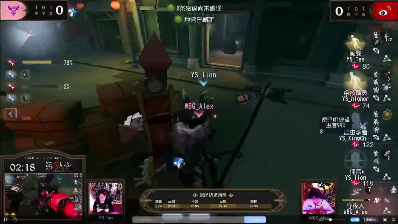 排位 第2段