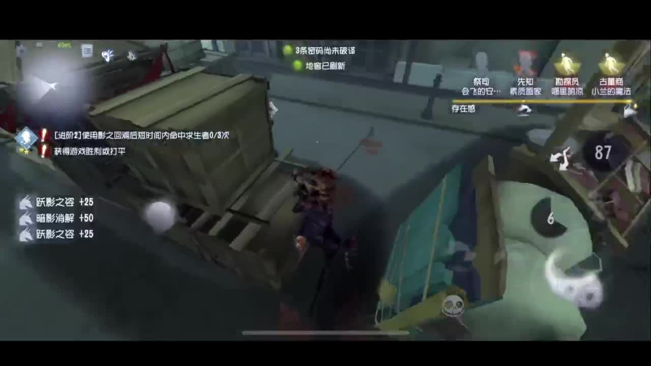 排位 第5段