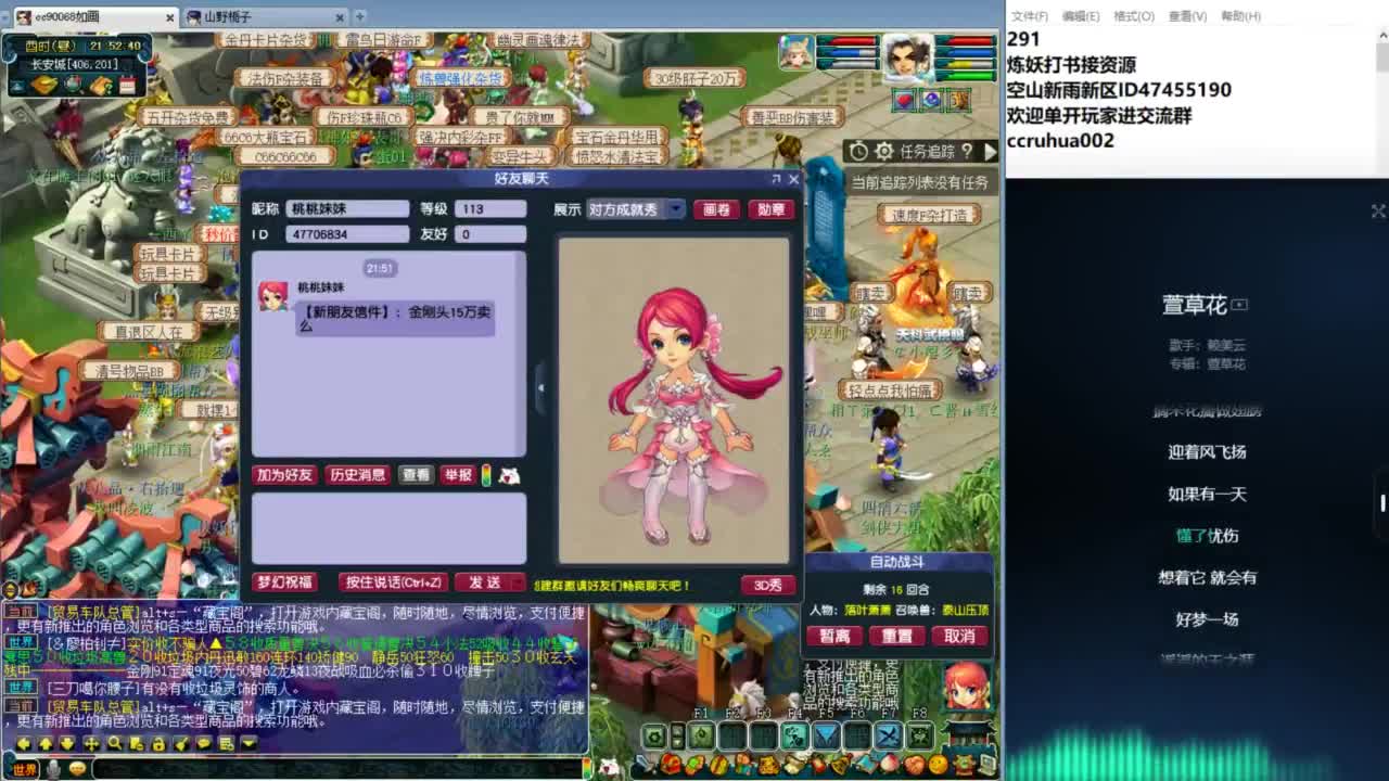 空山新雨单开接资源 第3段