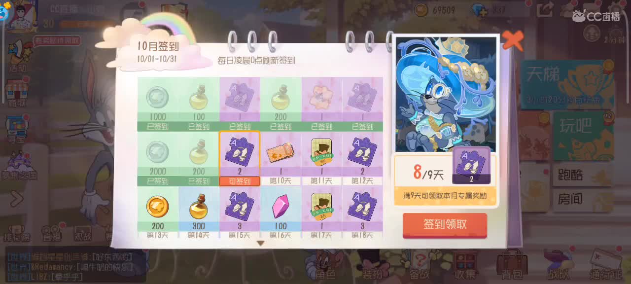 在线接猫鼠，晚好 第1段