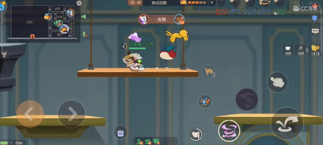 在线接猫鼠，晚好 第3段