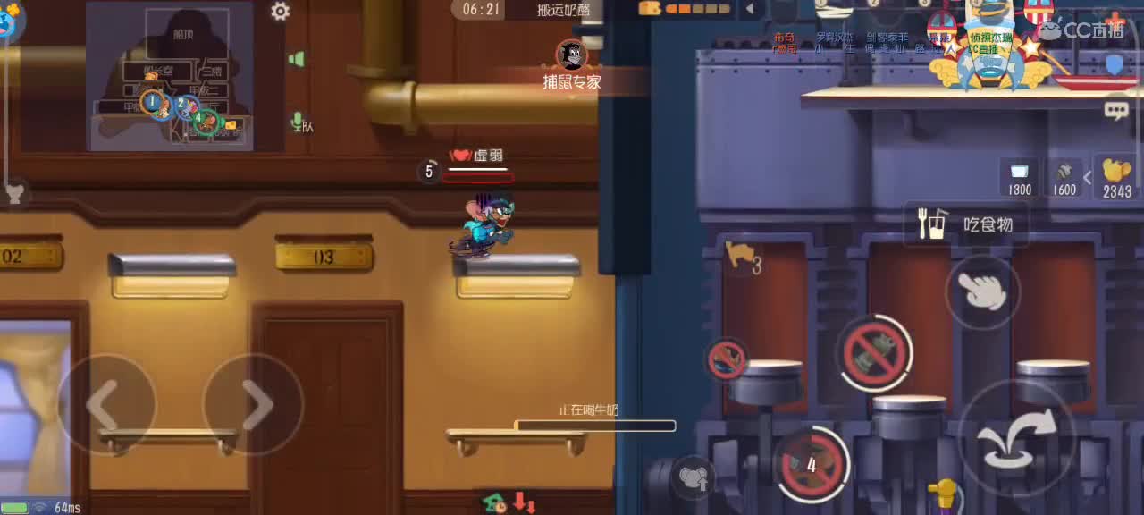 在线接猫鼠，晚好 第4段