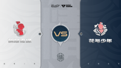 【梦幻西游手游巅峰联赛S7】常规赛 精锐组别 10.14 仙履奇缘VS花与少年BO2