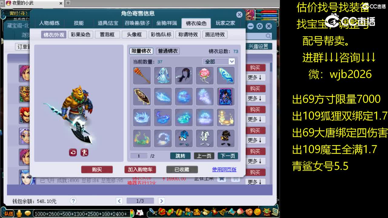【主播点评】魔王寨
