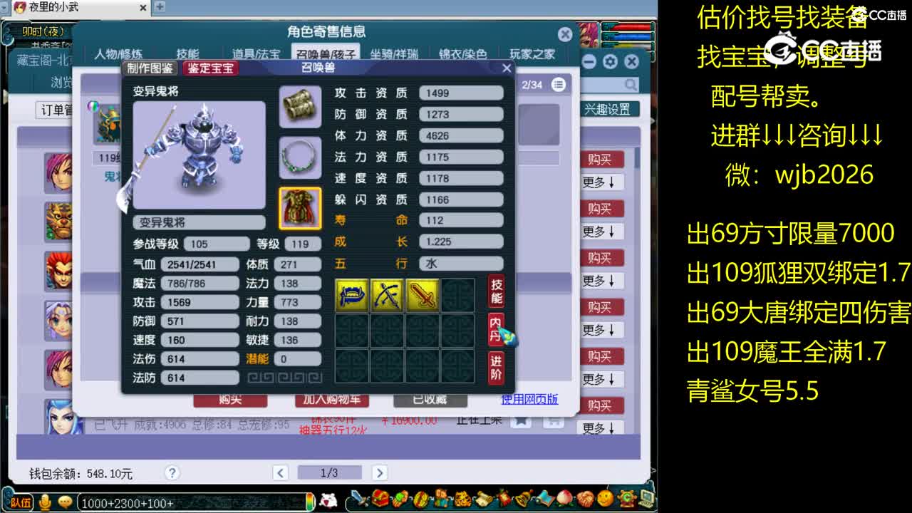 【主播点评】化生寺