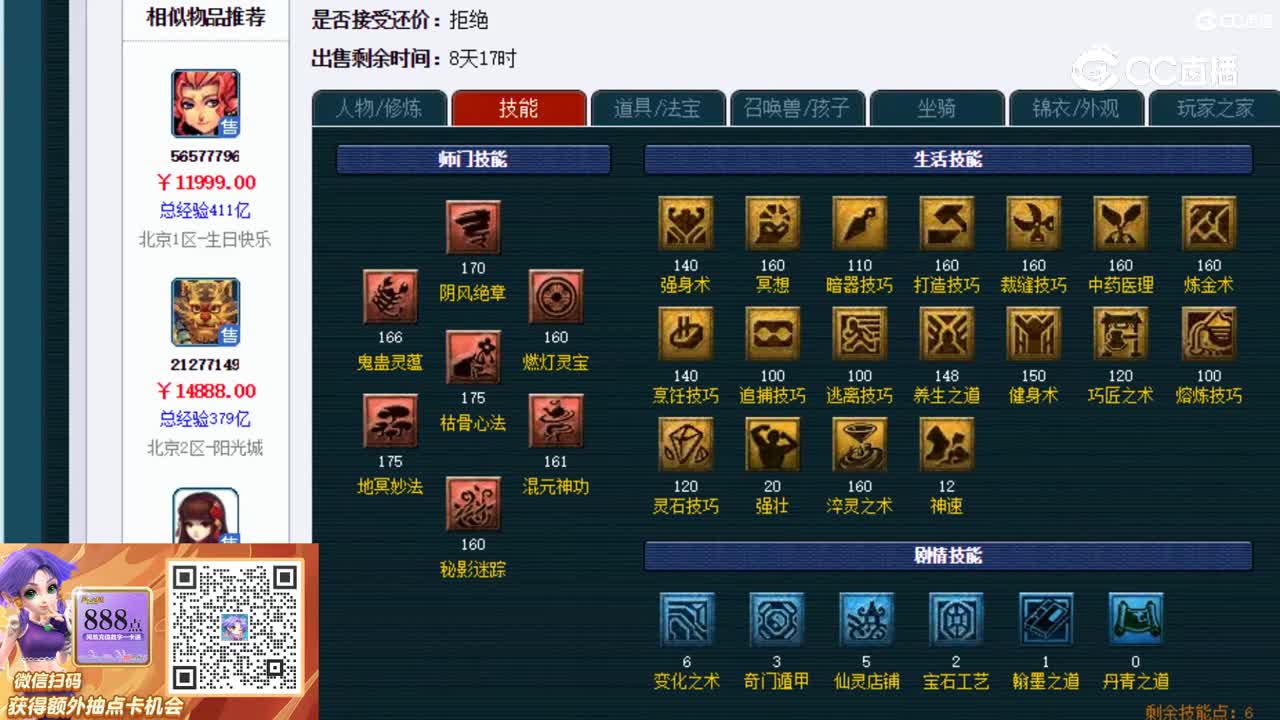 【主播点评】无底洞