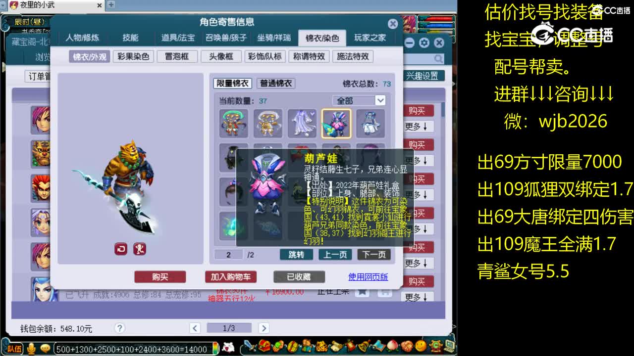 【主播点评】魔王寨