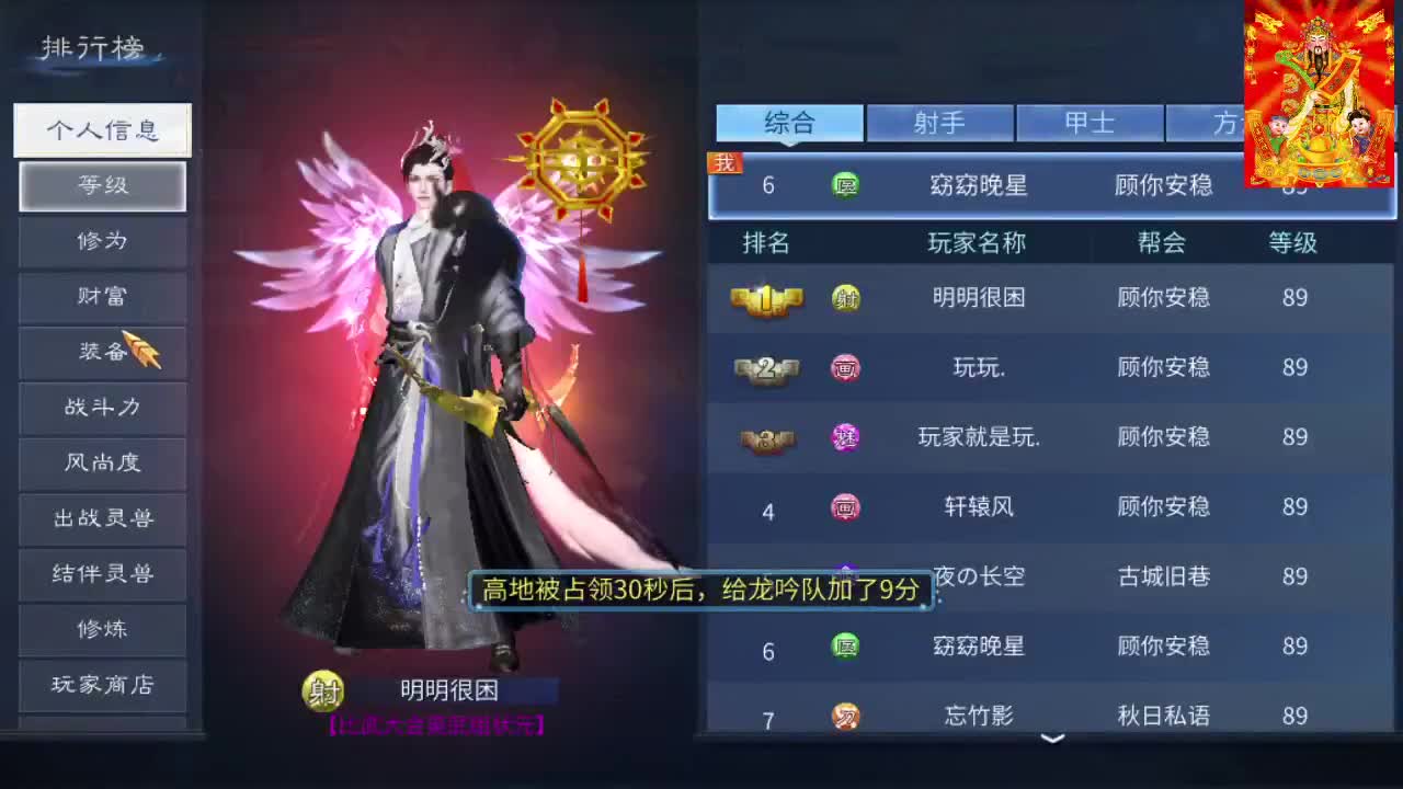 接托管冲榜夺魂打架指挥 第1段