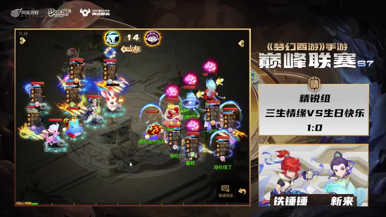 巅峰联赛S7赛季常规赛副舞台 第4段