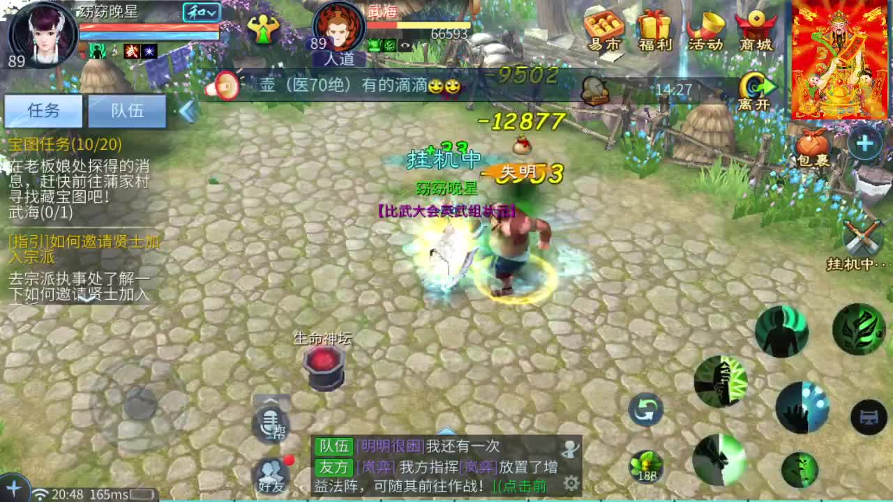 接托管冲榜夺魂打架指挥 第2段