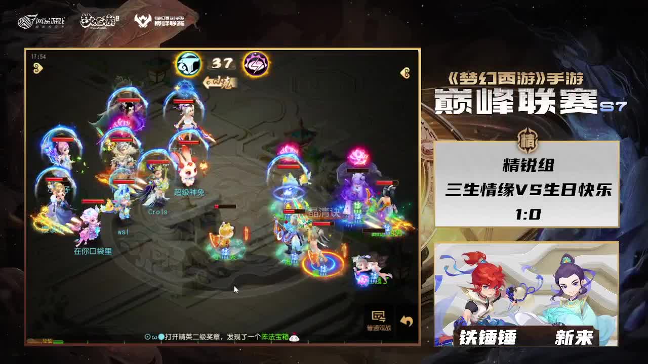 巅峰联赛S7赛季常规赛副舞台 第5段