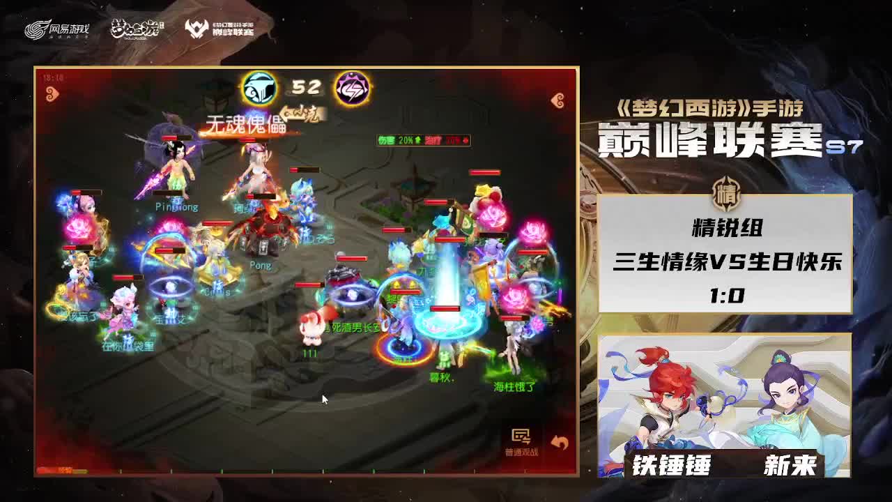 巅峰联赛S7赛季常规赛副舞台 第6段