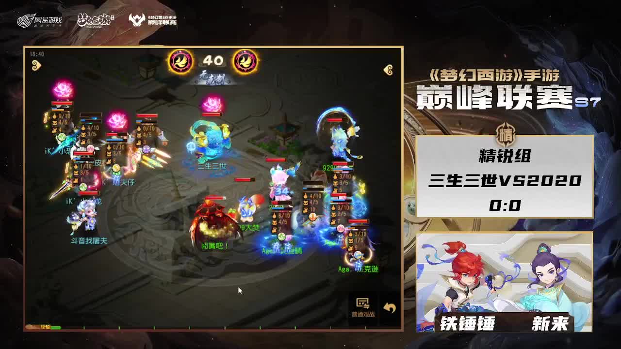 巅峰联赛S7赛季常规赛副舞台 第7段