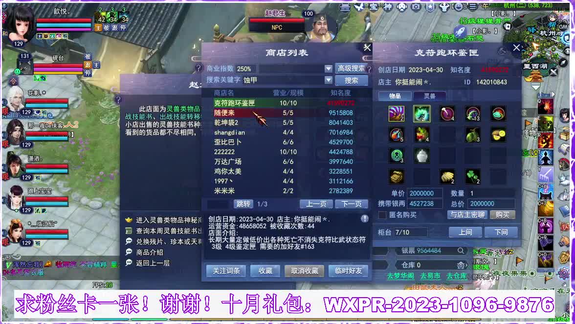 断桥雪耍蛇，接资源 第1段