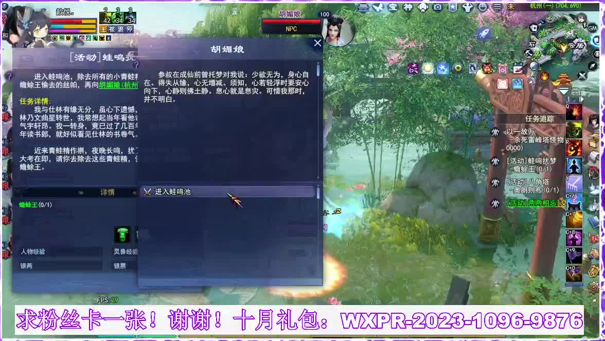 断桥雪耍蛇，接资源 第2段