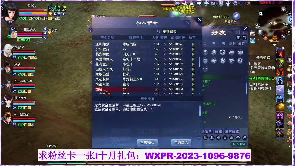 断桥雪耍蛇，接资源 第5段