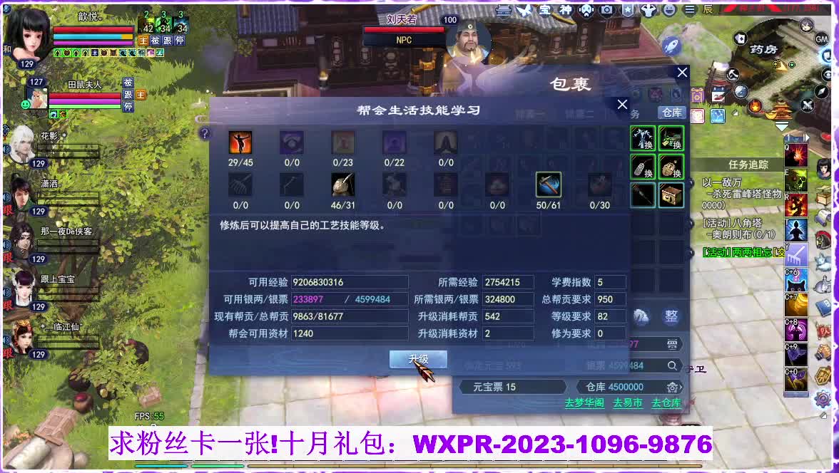 断桥雪耍蛇，接资源 第6段
