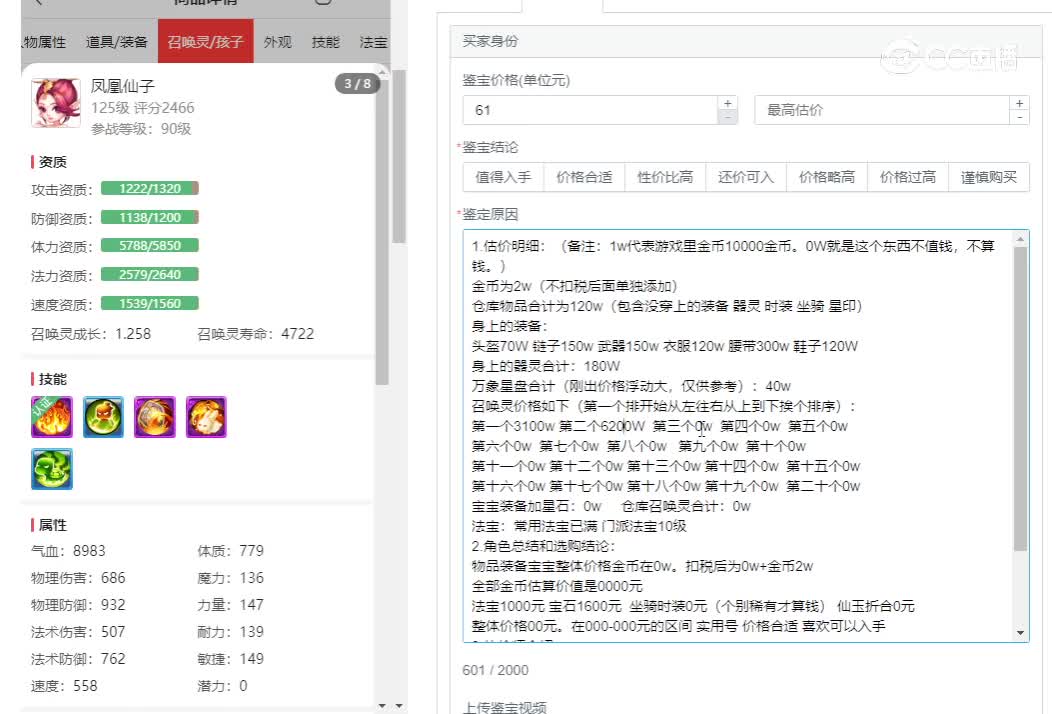 20231014-2247神威普陀