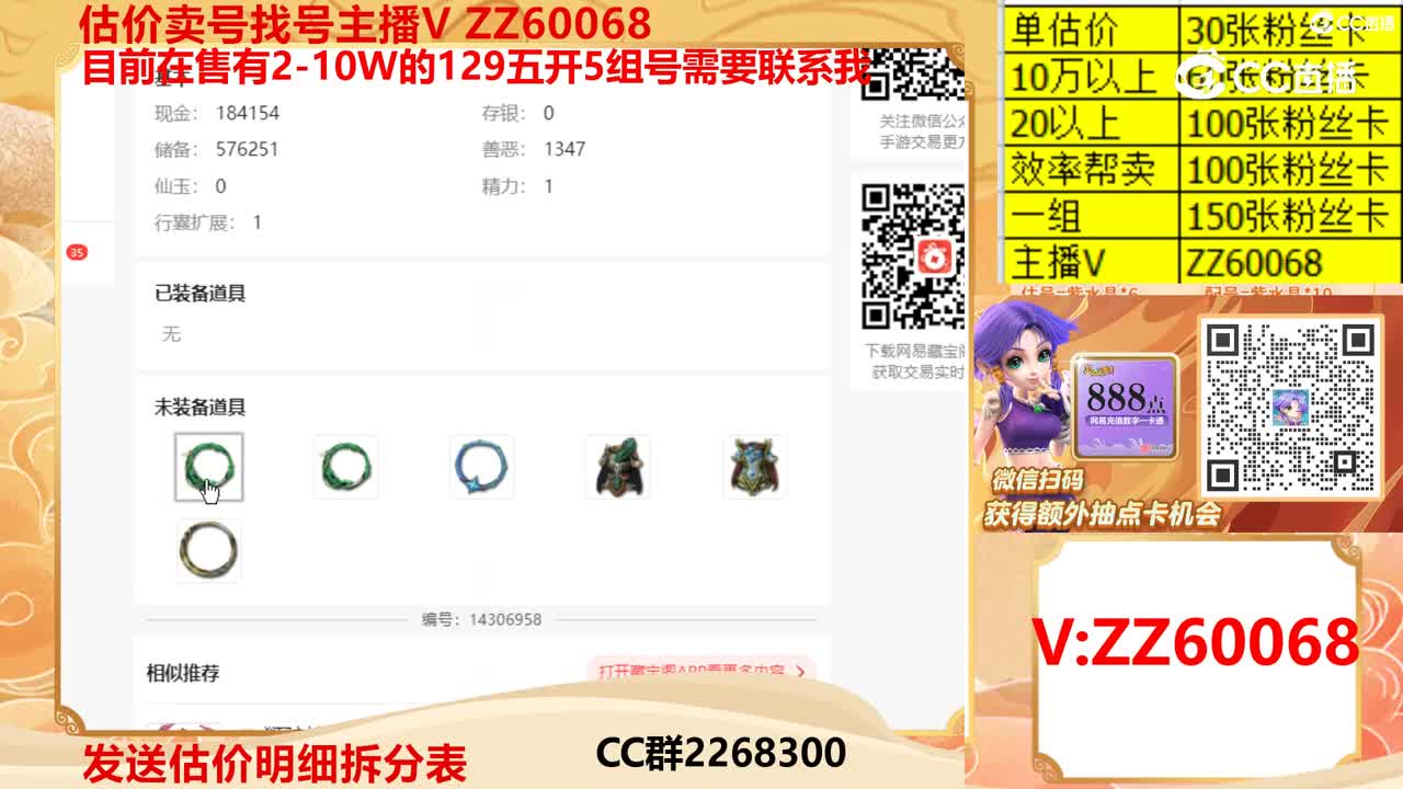 【主播点评】32343319
