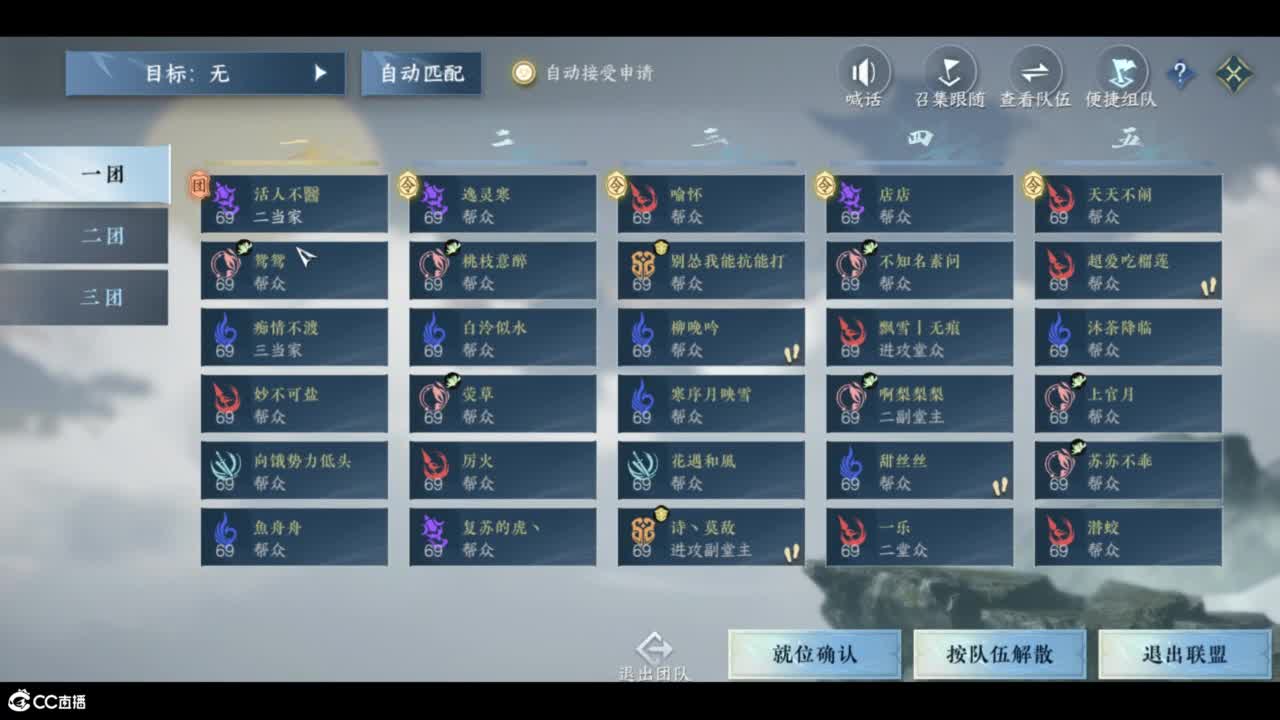 江山如画甲帮收人 第2段