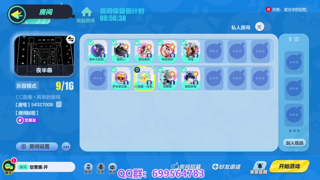 接代上凤凰蛋 第13段