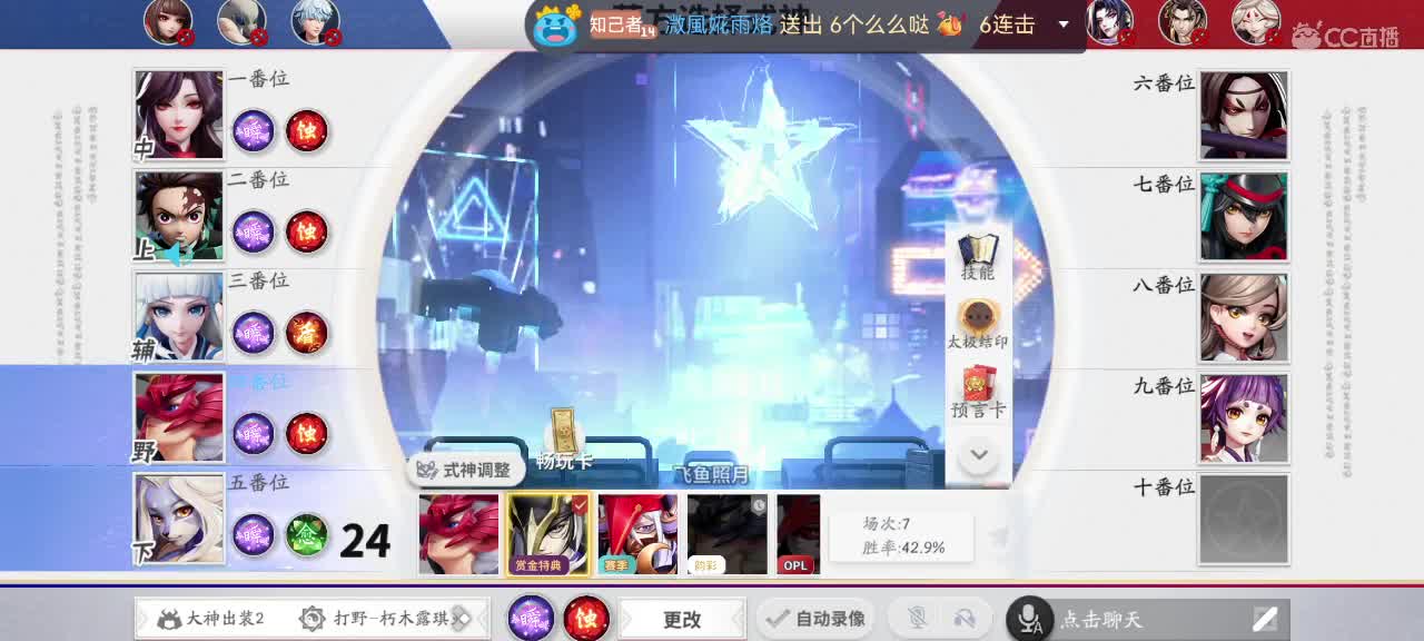 新赛季冲分 第6段