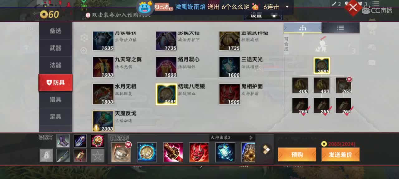 新赛季冲分 第7段