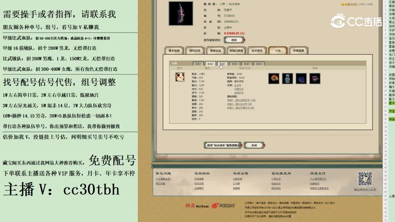 2023-10-14 23-05-40男鬼