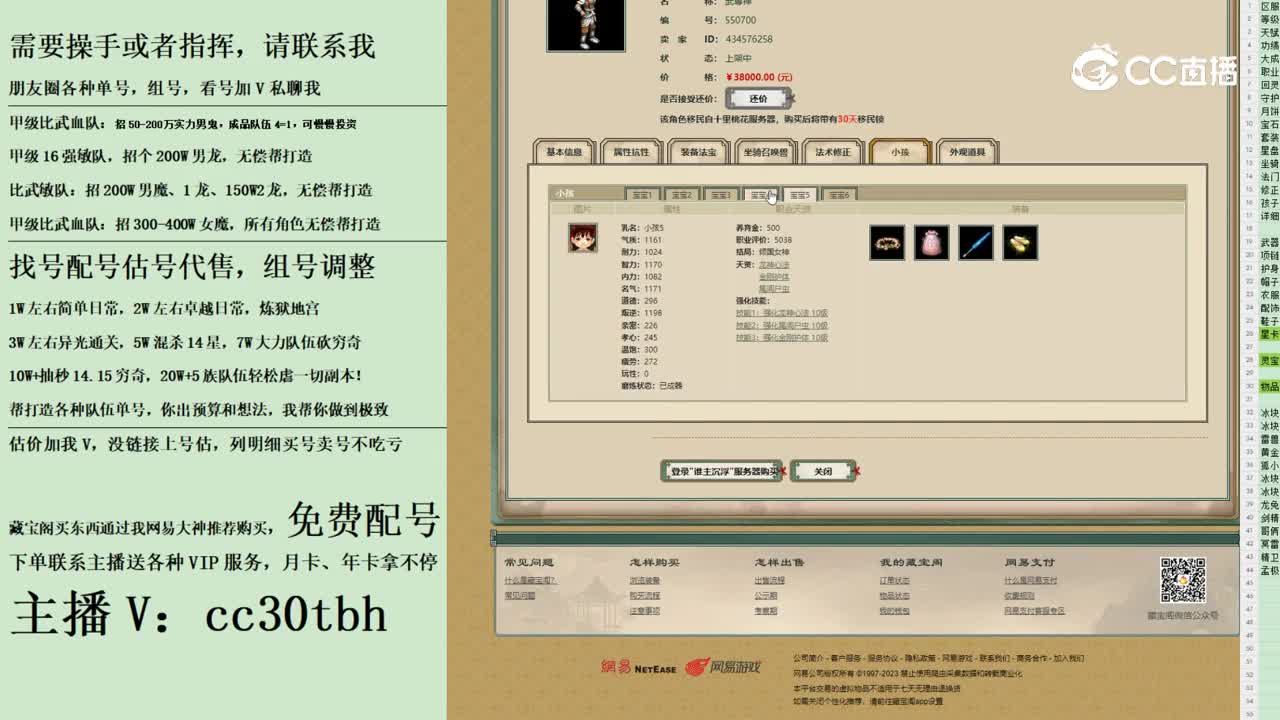 2023-10-14 23-12-20男仙