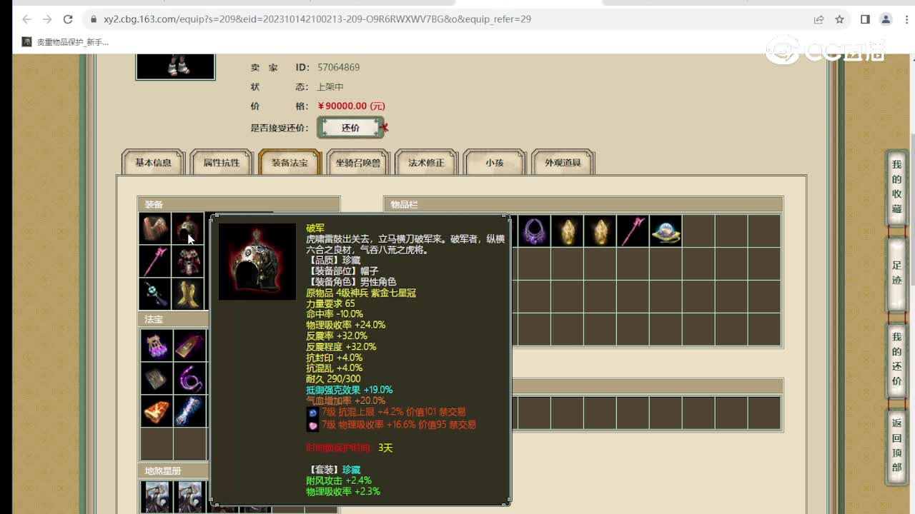山西新区192级男鬼