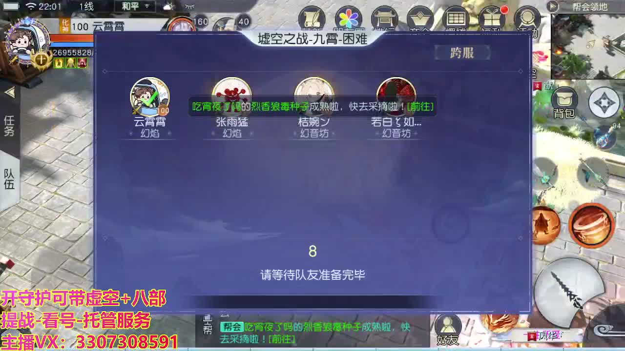 接舞阳秘境托管！ 第1段