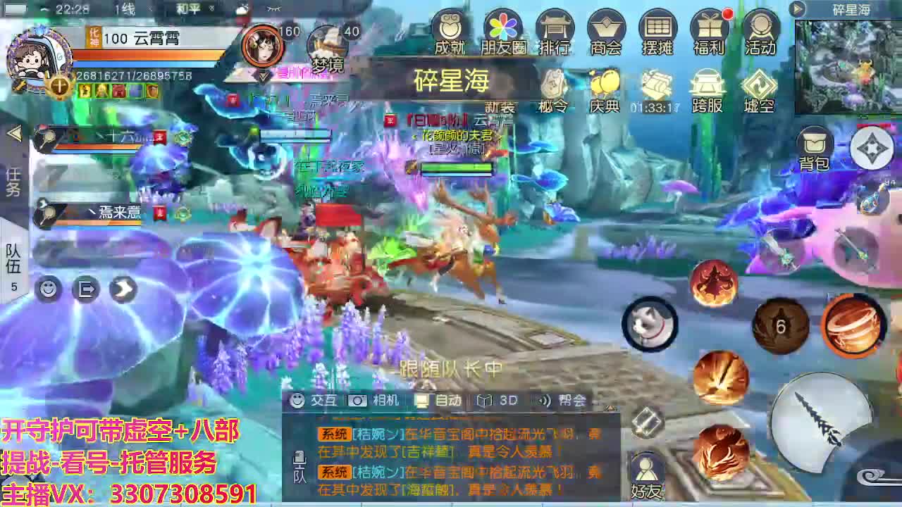 接舞阳秘境托管！ 第2段