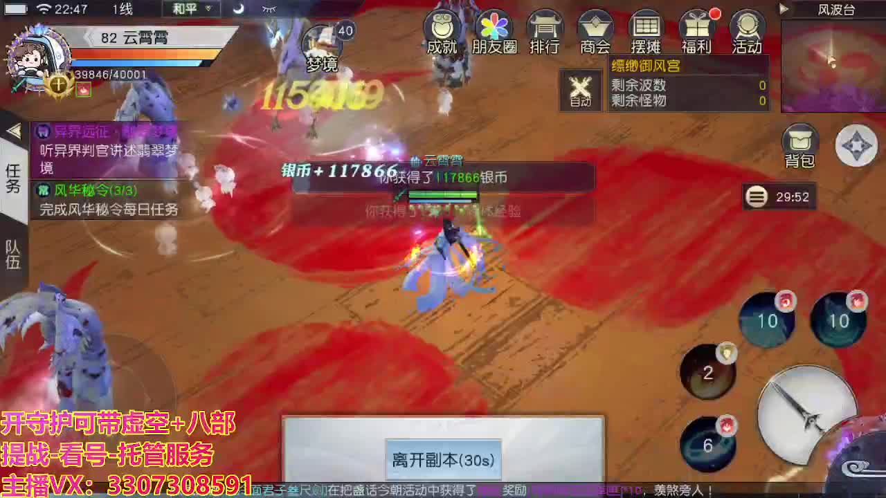 接舞阳秘境托管！ 第3段