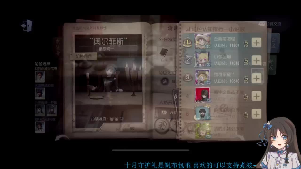 啊，又赛季末了？ 第6段