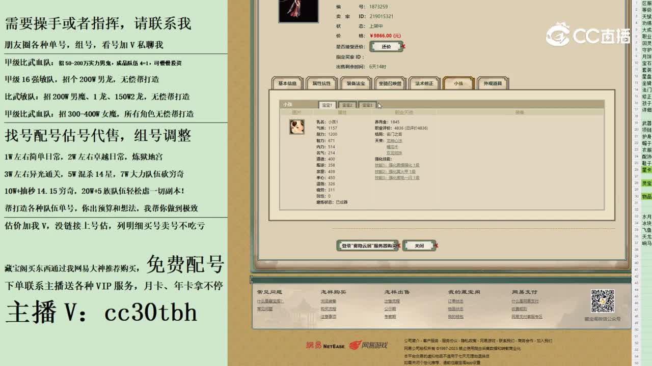2023-10-14 23-22-49女龙