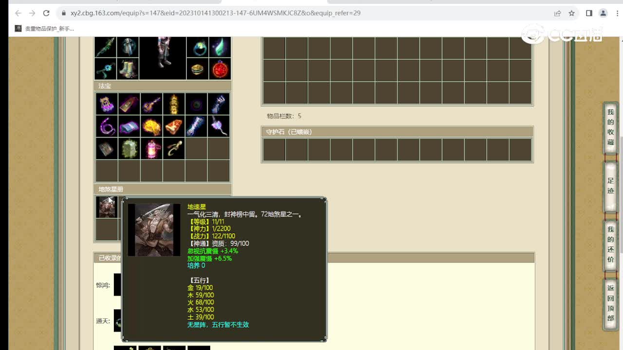 水云仙府159男魔