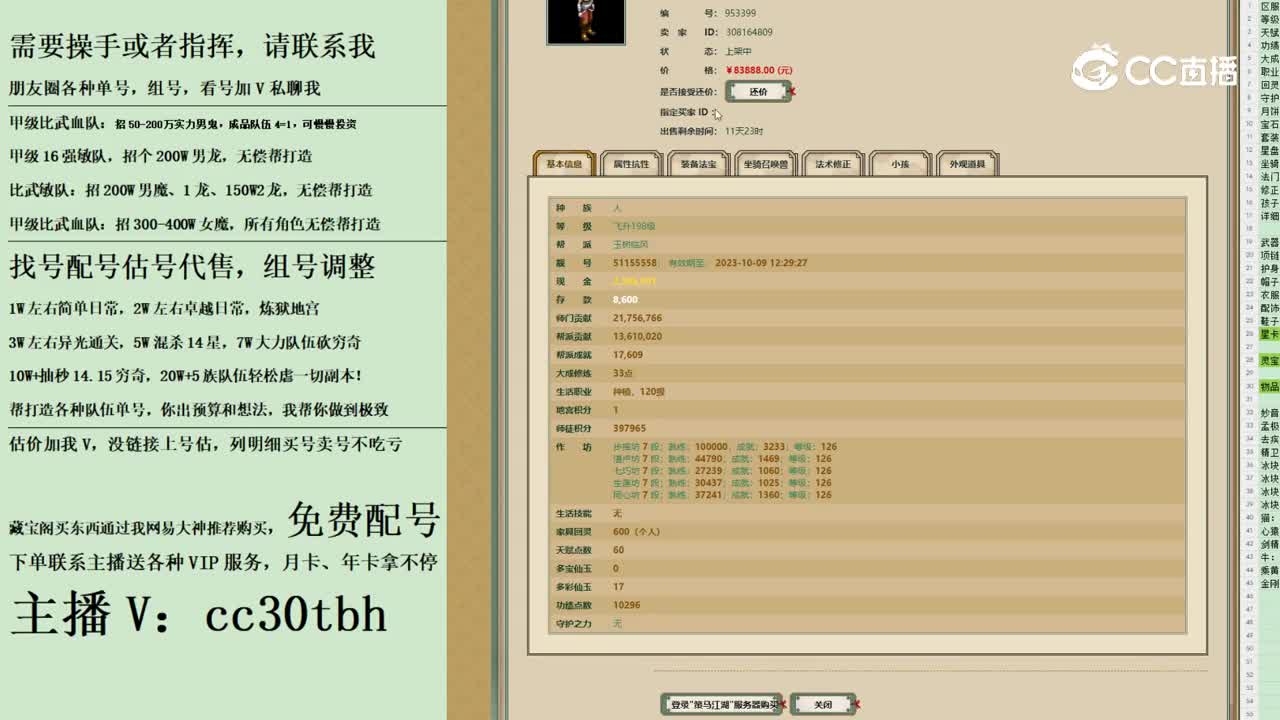 2023-10-14 23-32-58男人