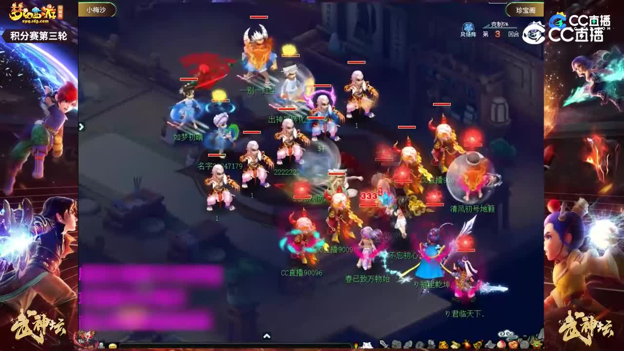 【207联武神坛】【积分赛第三轮】珍宝阁VS小梅沙【CC情报站】