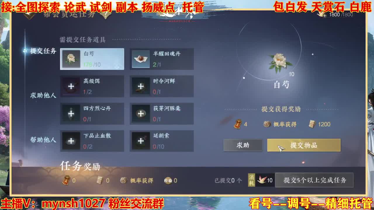 接舞阳秘境托管！ 第1段