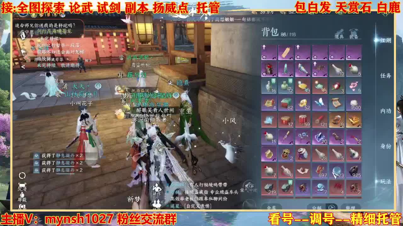 接舞阳秘境托管！ 第3段